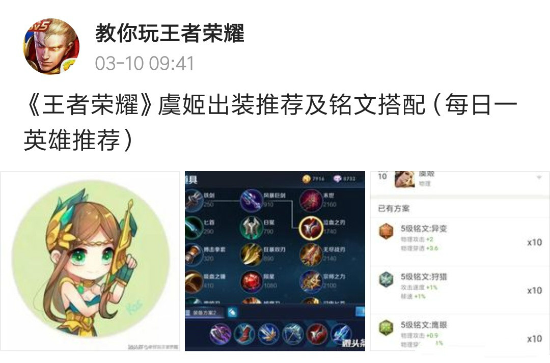 王者荣耀出装怎么看局势