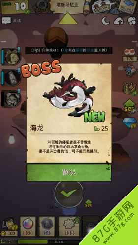 漂流少女BOSS鱼图鉴大揭秘