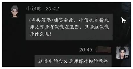 燕云十六声：小识昧位置与对话选择指南，助你提升好感度