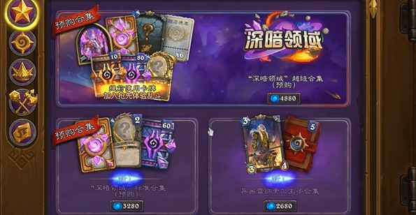 炉石传说国服每周三橙卡领取全攻略
