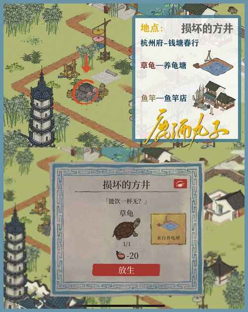 江南百景图杭州府探险第四章钱塘春行迷雾解锁全攻略