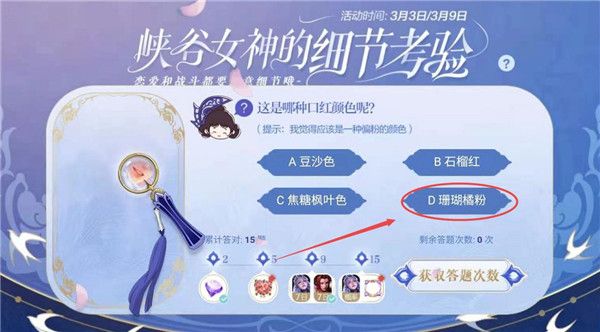 王者荣耀口红颜色揭秘：大乔姐姐的神秘色彩