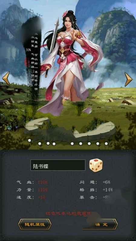 江湖风云录2初始属性全解析：如何选择角色，最大化开局优势