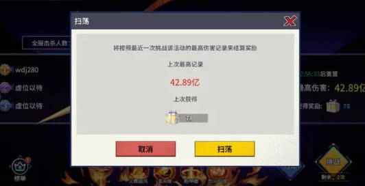 猎码计划武神殿玩法攻略：BOSS战奖励全解析