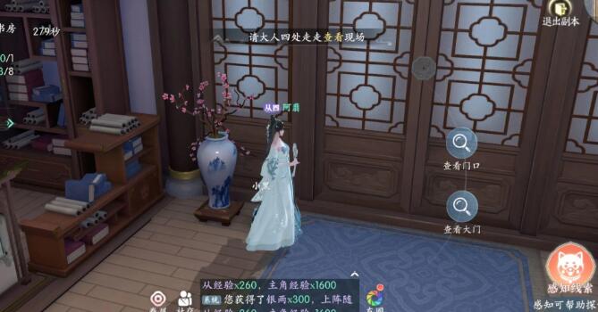 浮生忆玲珑第五章任务全解：八线索+关键线索完整攻略