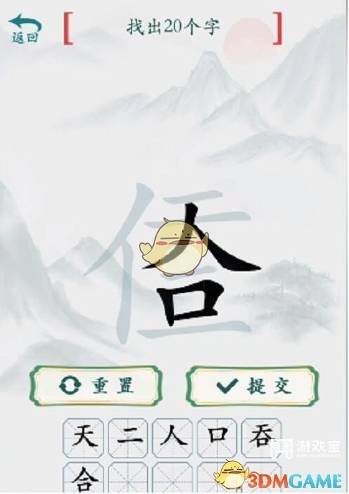 疯狂梗传找字关卡全攻略：通关秘籍与答案解析