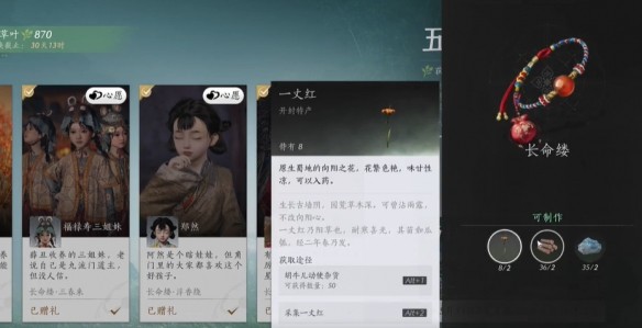 燕云十六声：红线隐藏动画触发方法详解