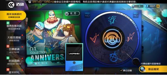 王牌战士一周年庆：泳装皮肤狂欢盛宴