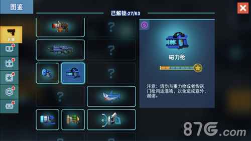 比特小队武器怎么选：新手实用攻略与推荐