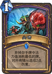 炉石传说拉斯塔哈大乱斗手牌术卡组深度解析：护魂者赋能，无限刷牌新格局