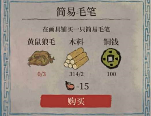 江南百景图黄鼠狼毛怎么找：位置与获取攻略