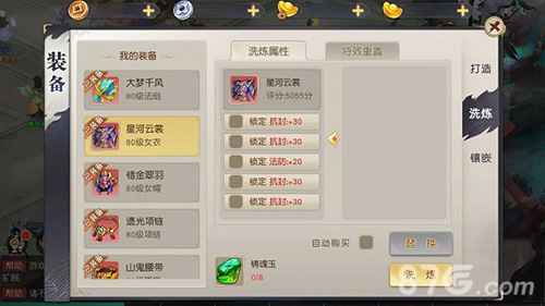 火王手游装备洗炼攻略：属性搭配与心得分享