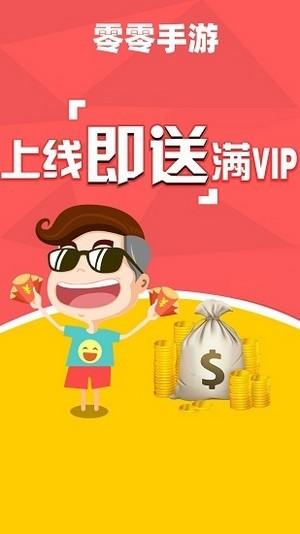 满VIP福利手游平台：你的游戏宝库与交流社区