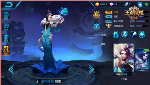 甄姬玩法全解析：掌握技能与时机，发挥团战核心作用