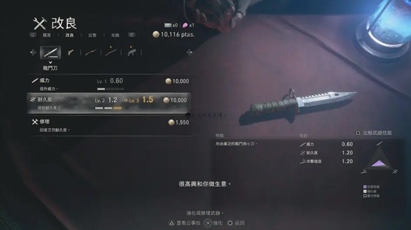 生化危机4重制版武器升级全攻略