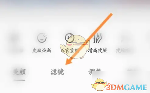 相机360滤镜怎么调才好看