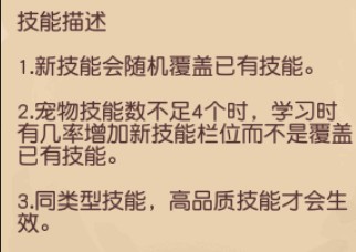 疯狂原始人洗技能小窍门