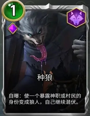 狼人对决卡牌强度排行解析