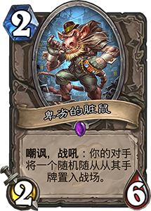 炉石传说恶魔计划到底有多强