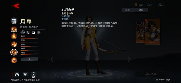 漫威超级战争射手月星打野全攻略
