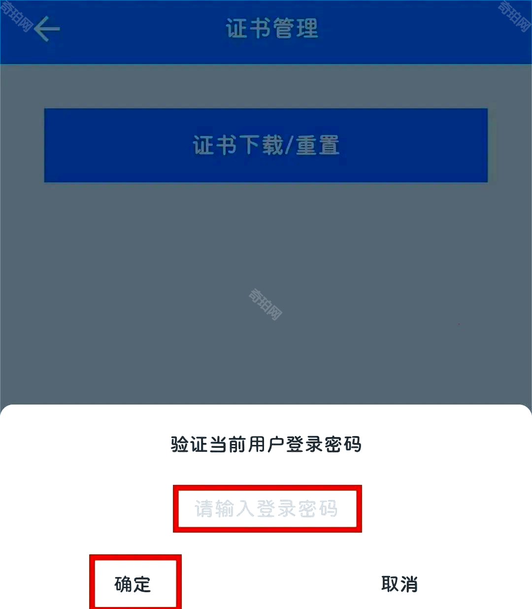 湖南企业登记证书密码忘了怎么办？简单几步教你重置