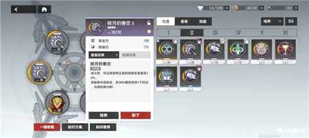 深空之眼刻印套装怎么选？聊聊搭配的那些事儿