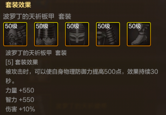 波罗丁的天祈腰带：起源里的硬核装备