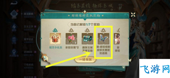 王者荣耀新英雄暃的信物和皮肤兑换全解析