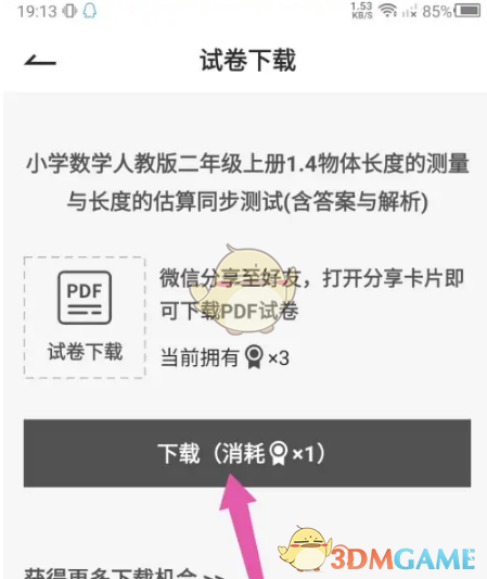 疯狂刷题APP下载试卷全攻略