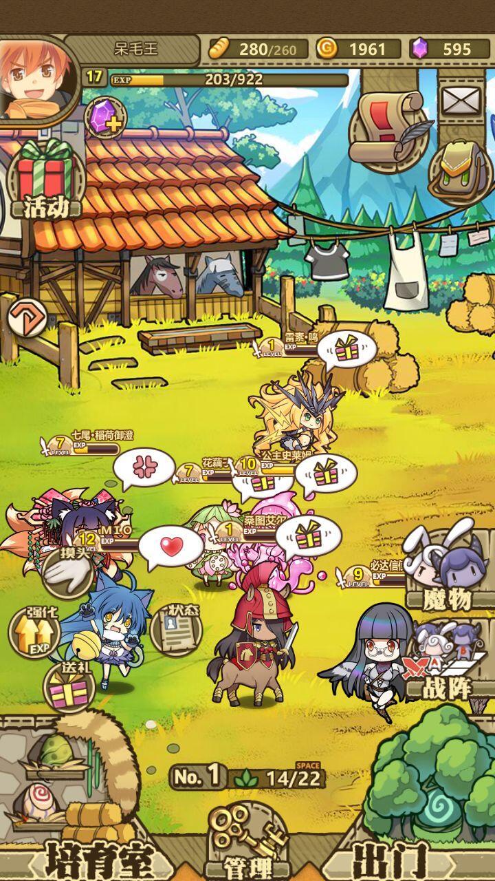 牧羊人之心魔物娘快速升级攻略