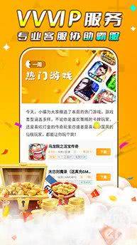 满级VIP无限元宝手游平台体验：福利多到数不清，热门游戏一键下载