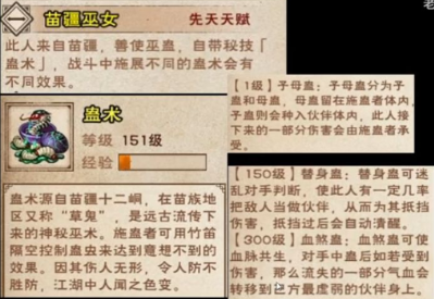 烟雨江湖巫灵儿实力评测：颜值在线，天赋机制受限，是否值得培养？