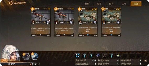 火种协定白貂武器流玩法全解析：卡组、开局、强化与天赋搭配攻略