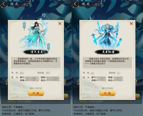 玄元剑仙魂戒怎么选？不同特技效果详解与推荐
