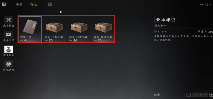 燕云十六声每周必买商品推荐指南