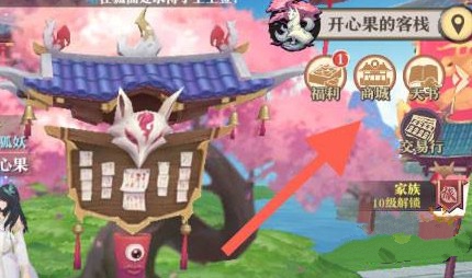 狐妖小红娘手游改名状获取与使用全攻略