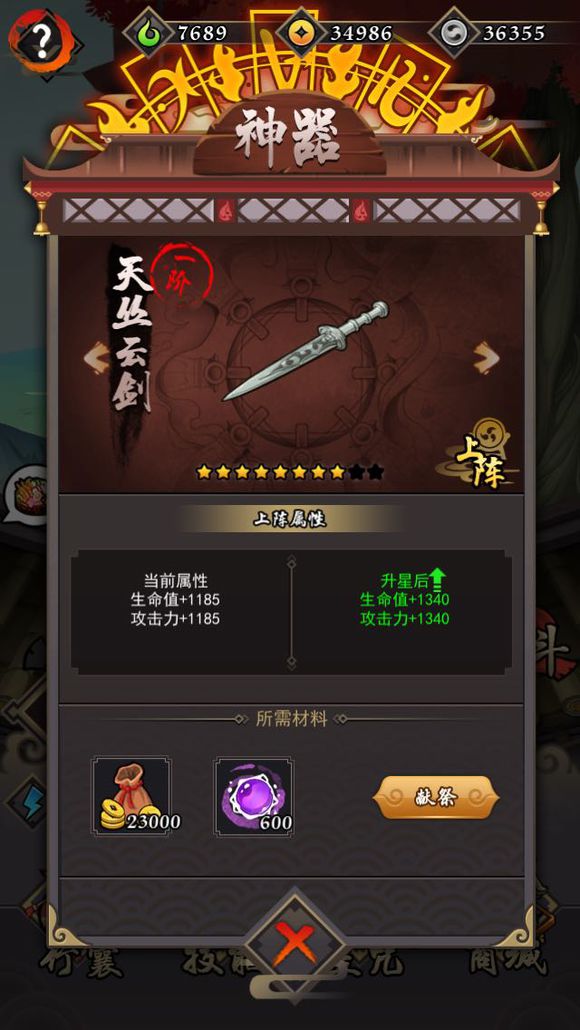琉生传65关通关心得：等级加点、技能选择与神器强化全攻略