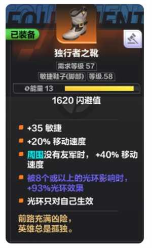 火炬之光无限S2冰焰速刷攻略：融合能量驱动，光环机制保生存