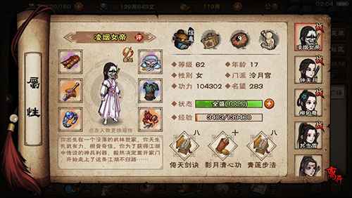 烟雨江湖杨延轩的武学选择之道