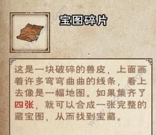 烟雨江湖南阳渡藏宝图点在哪