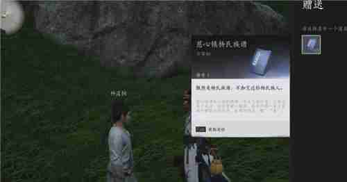 燕云十六声武林录探索任务攻略：解锁“被划去的名字”任务全流程