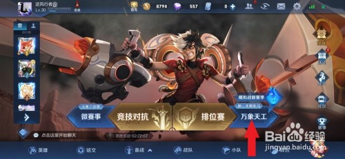 王者荣耀无限火力模式玩法详解