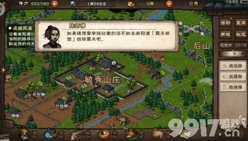 烟雨江湖忘忧村支线任务全攻略