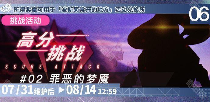 炽焰天穹公测纪念活动精彩内容全解析