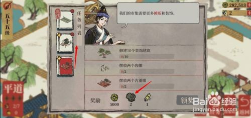 江南百景图星宿建造任务详解与攻略