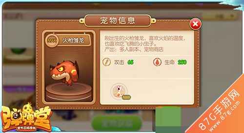 火枪雏龙属性技能详解
