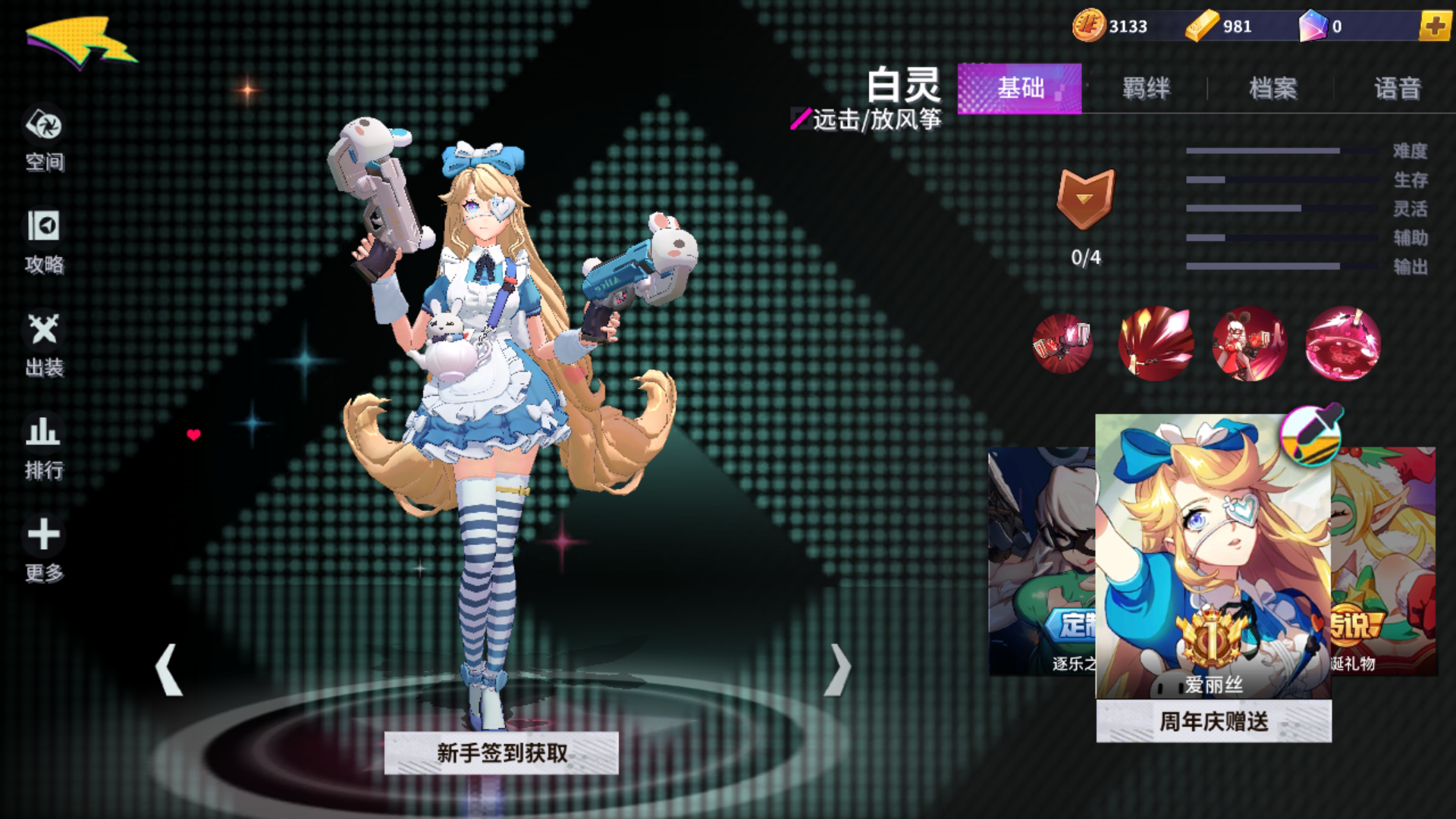 白灵英雄技能深度解析