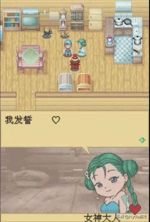 牧场物语蜜糖村结婚对象怎么选