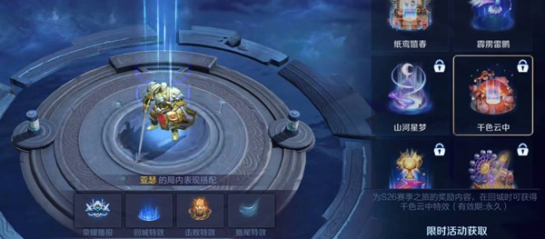 王者荣耀MVP加星卡获取、作用及影响全解析