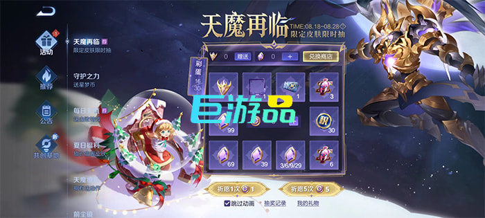 王者荣耀天魔再临活动全攻略：玩法、奖励与时间线